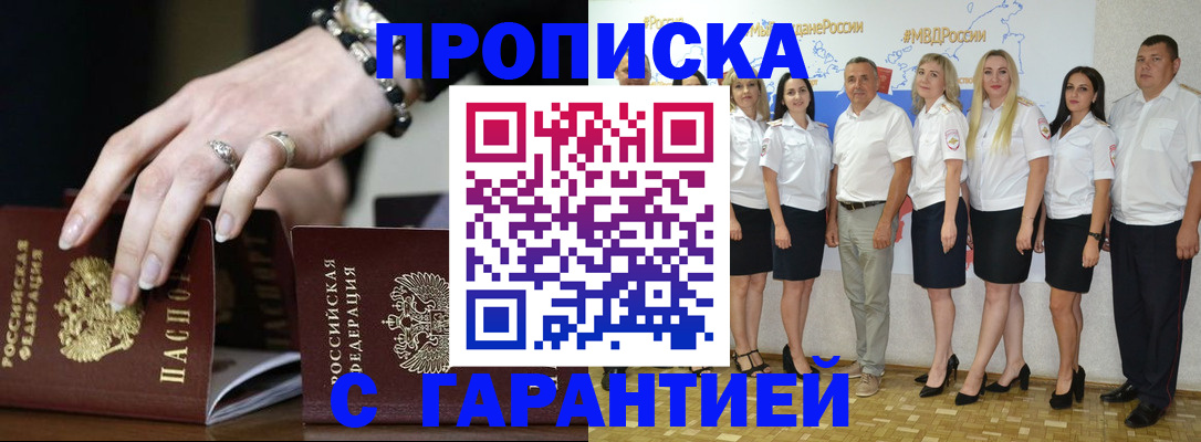 прописка для школы в Спасске-Дальнем