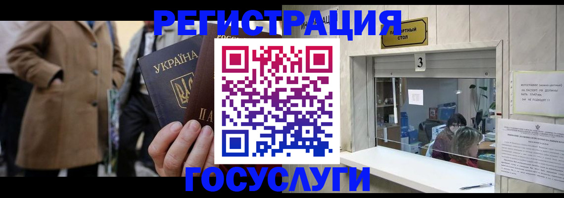 прописка штамп в Спасске-Дальнем