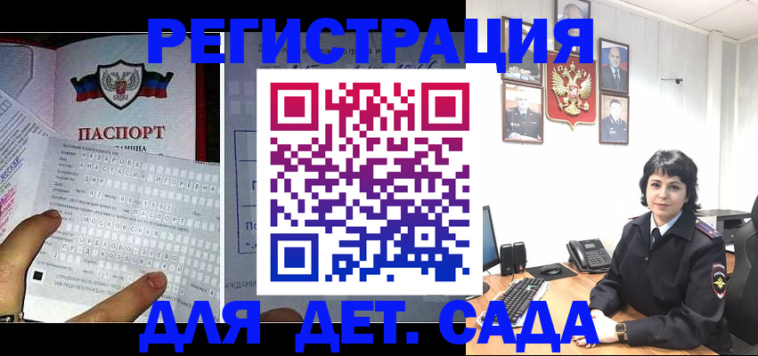 прописка от собственника в Спасске-Дальнем