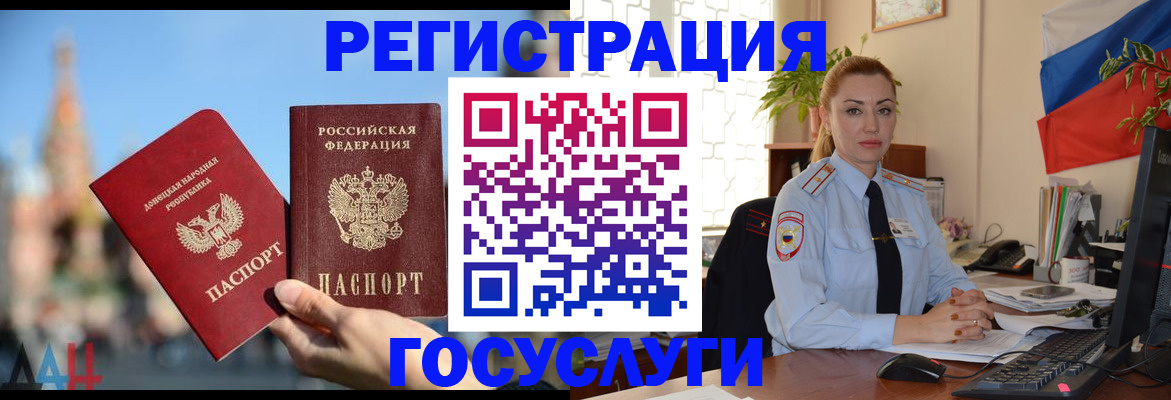 миграционный учет в Спасске-Дальнем