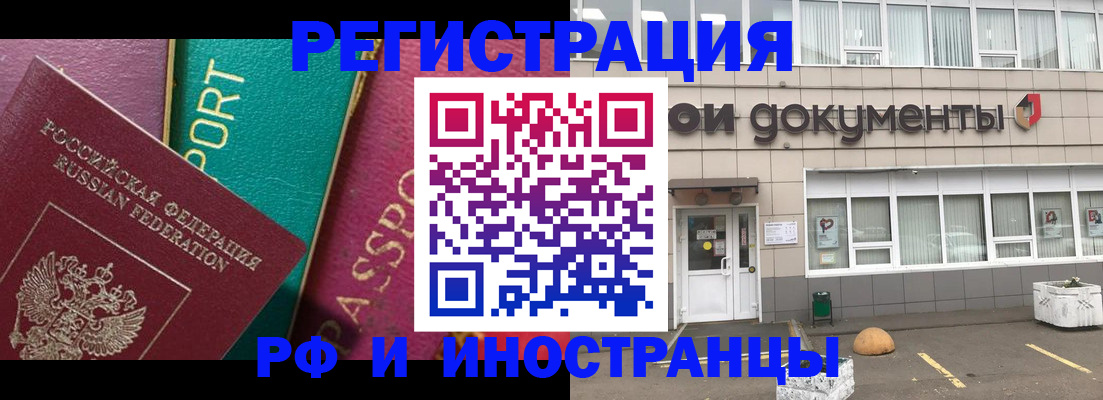 прописка регистрация в Спасске-Дальнем