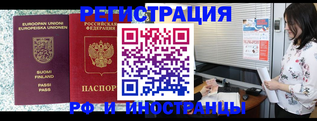 прописка для школы в Спасске-Дальнем